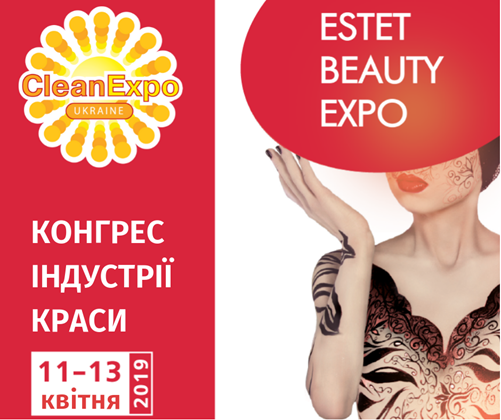CleanExpo Ukraine на одной площадке с выставкой Estet Beauty Expo!
